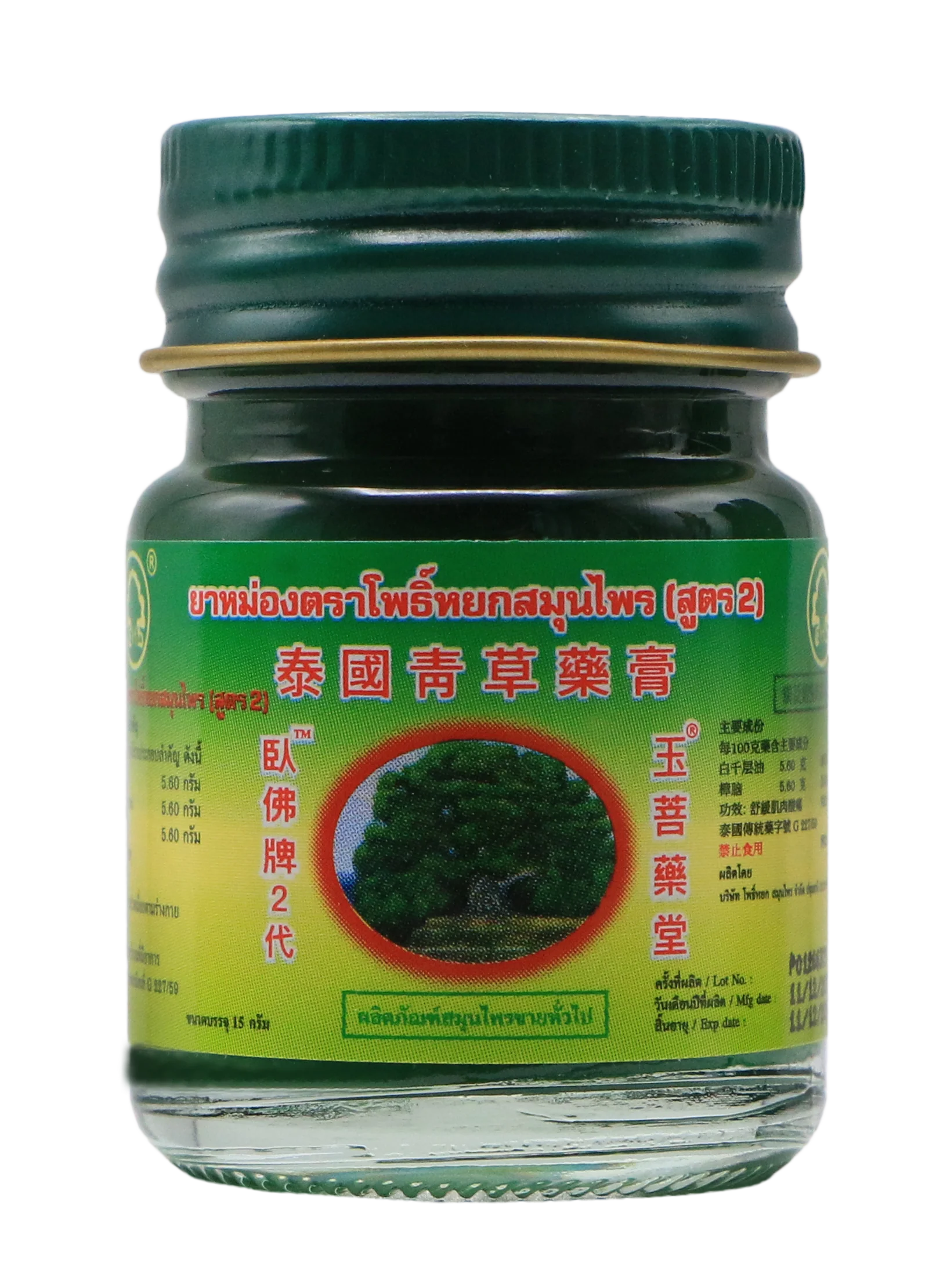 Phoyok Herbs Products Phoyok F2 - Image 2