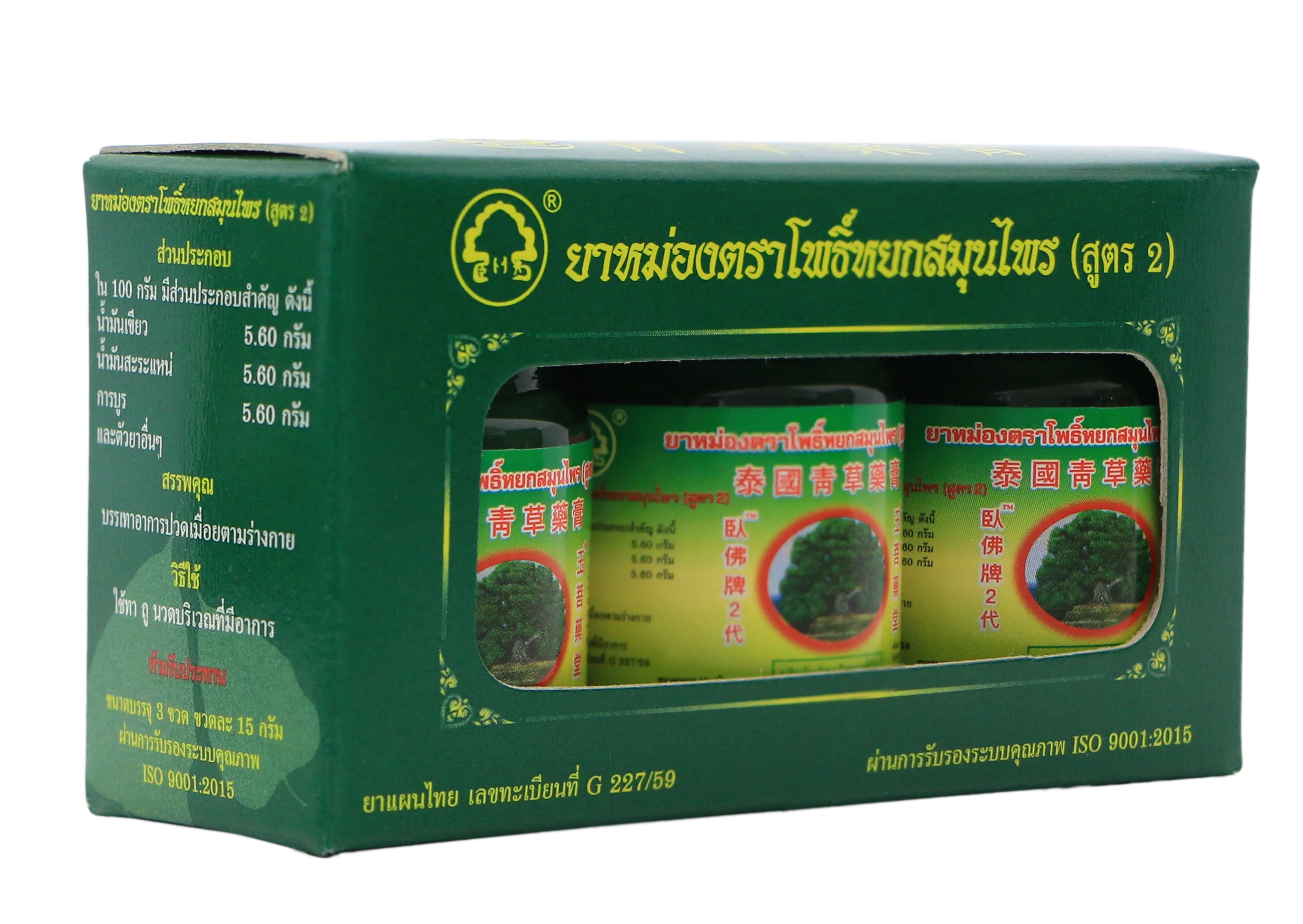 Phoyok Herbs Products Phoyok F2 - Image 3