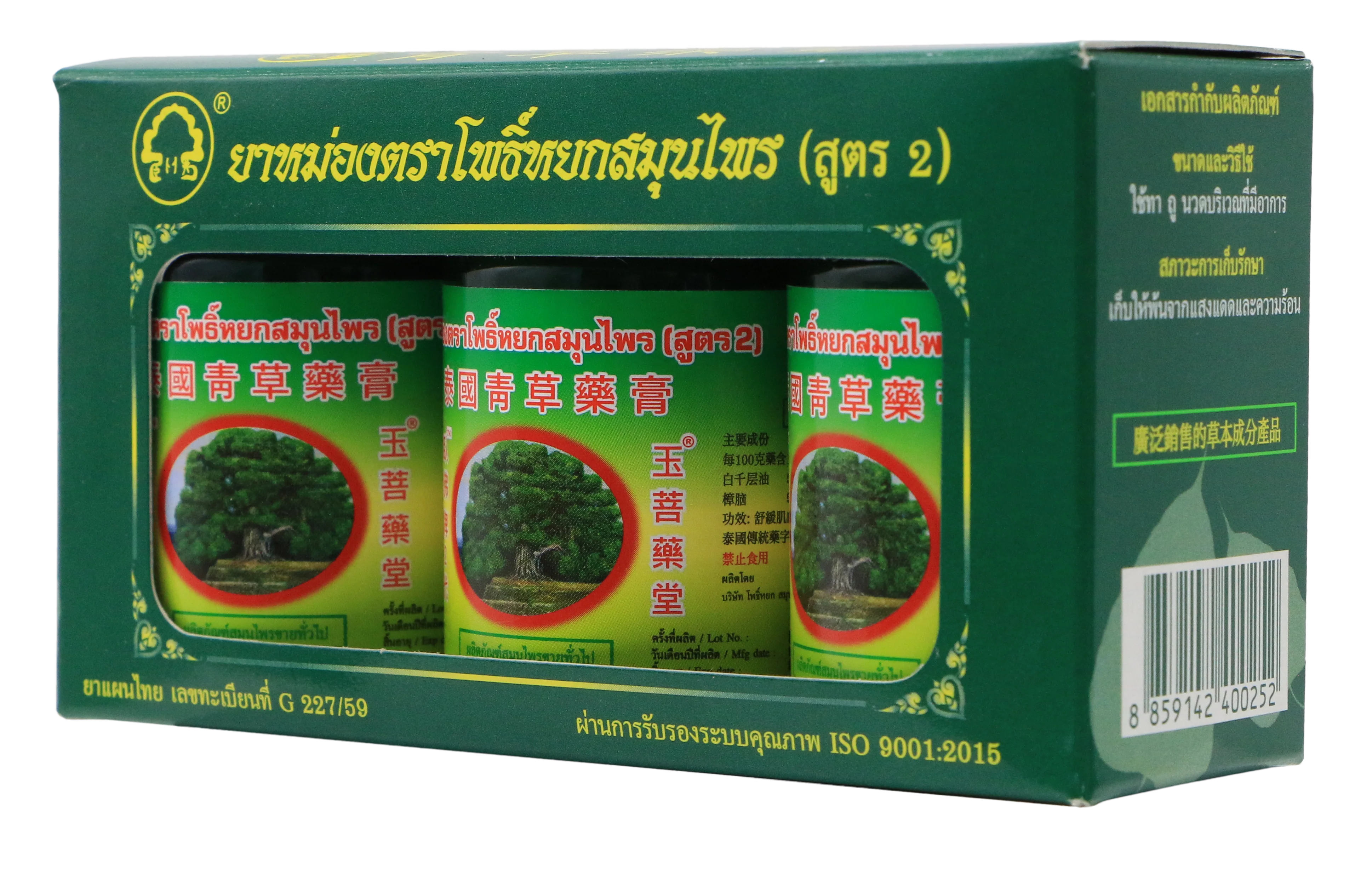 Phoyok Herbs Products Phoyok F2 - Image 4